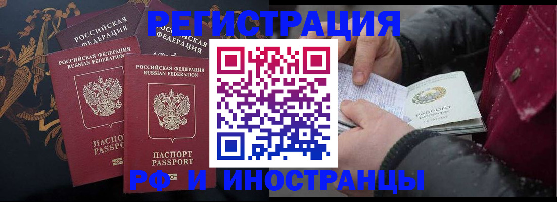 временная регистрация для всех в Козельске
