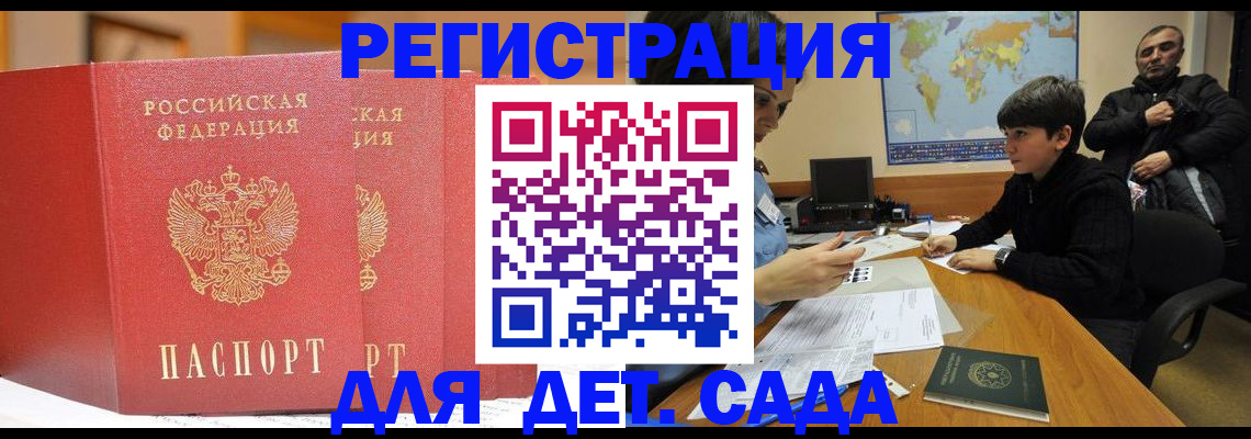 временная регистрация для всех в Козельске