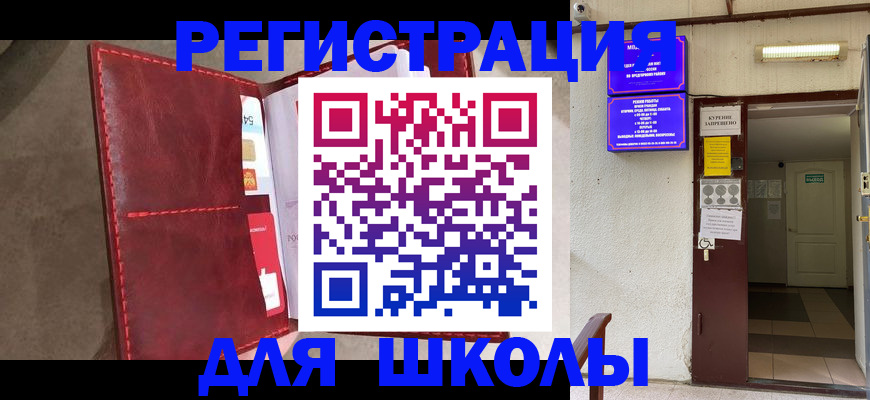 прописка ребенка в Козельске
