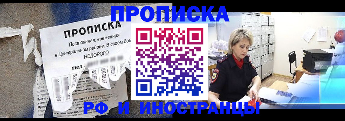 купить прописку в Козельске