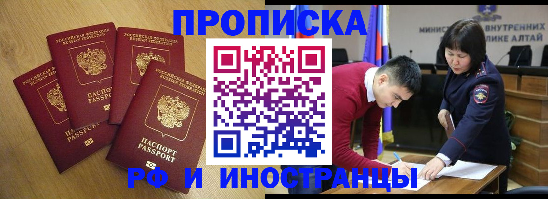 временная регистрация в Козельске
