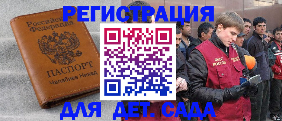 прописка в Козельске