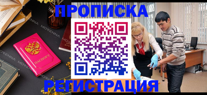 купить прописку в Козельске
